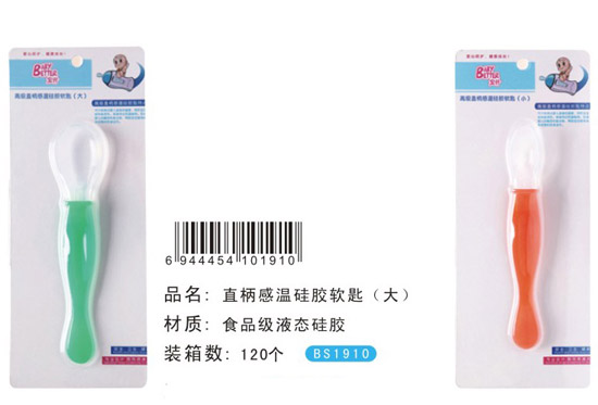 寶升直柄感溫硅膠軟勺