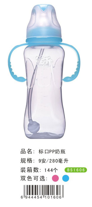 寶升標(biāo)口PP奶瓶藍色