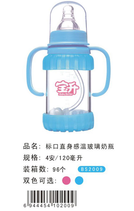 寶升標(biāo)口直身感溫玻璃奶瓶藍(lán)色