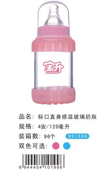 寶升標口直身感溫玻璃奶瓶