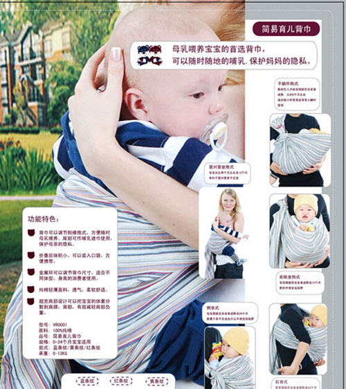 英國(guó)惟愛貝嬰兒背帶