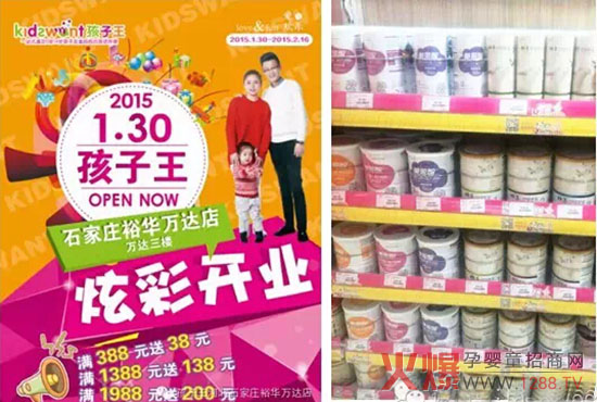 美恩智奶粉入駐孩子王河北石家莊裕華萬達店2