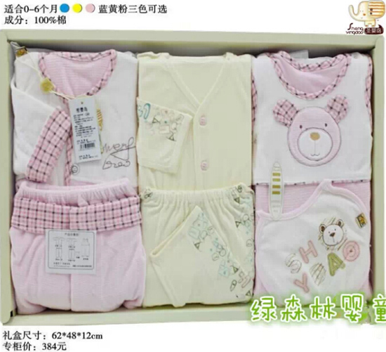 圣嬰島0-6月禮盒