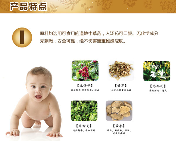 屁膚樂(lè)嬰兒護(hù)臀霜