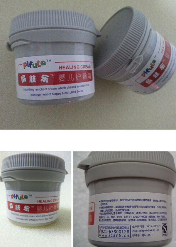 屁膚樂(lè)嬰兒護(hù)臀霜