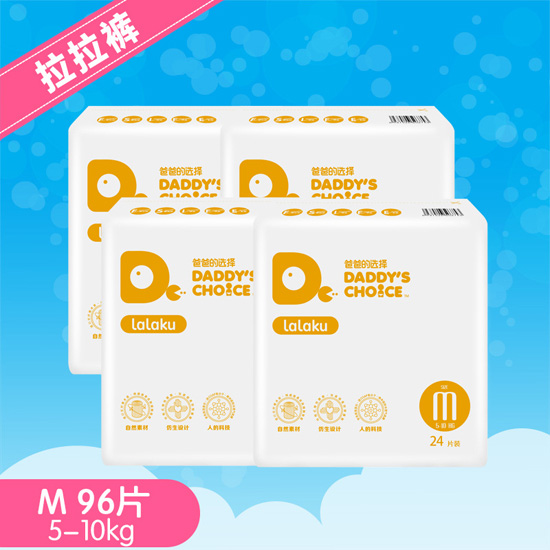 爸爸的選擇拉拉褲M(mǎn)號(hào)24片