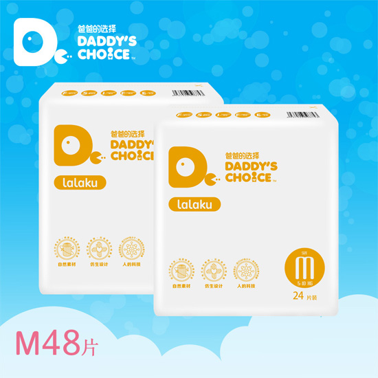 爸爸的選擇外貿(mào)簡裝拉拉褲M號(hào)24片