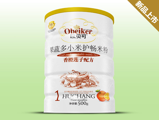 歐貝可香橙蓮子配方聽(tīng)裝