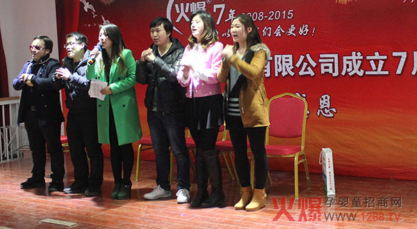 火爆網(wǎng)七周年年會(huì)現(xiàn)場(chǎng)
