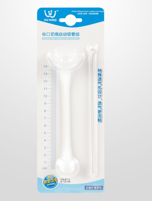 UU·KING標(biāo)口奶瓶自動吸管組