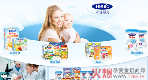 hero baby奶粉愛的傳承