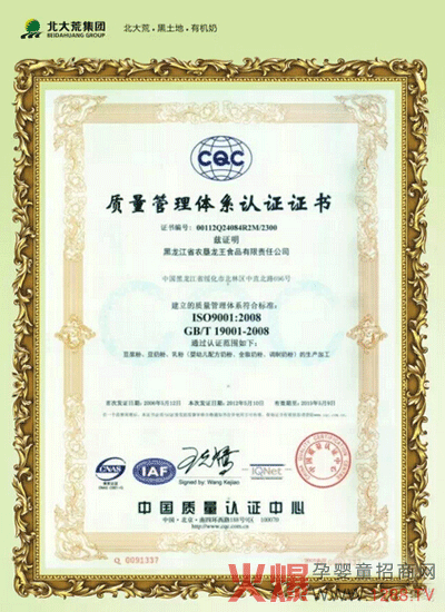 卡洛米奶粉質量體系認證