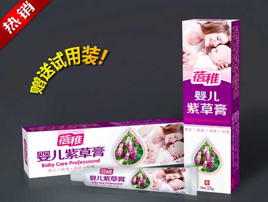 蓓稚yinge紫草膏