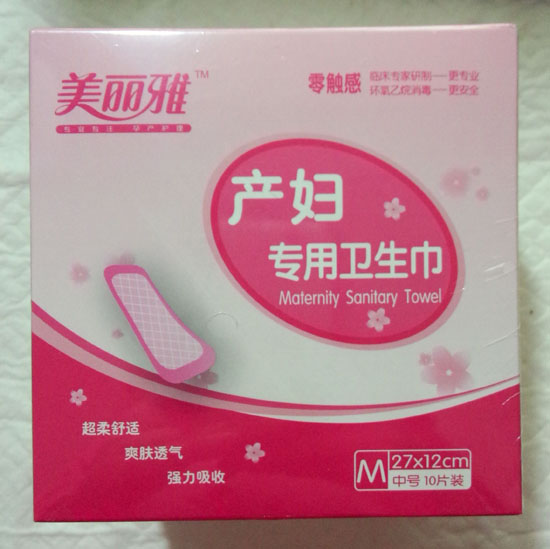 美麗雅產(chǎn)婦專(zhuān)用衛(wèi)生巾M碼10片裝