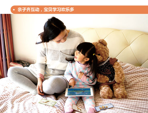 蛋生世界AR互動科普學(xué)習卡