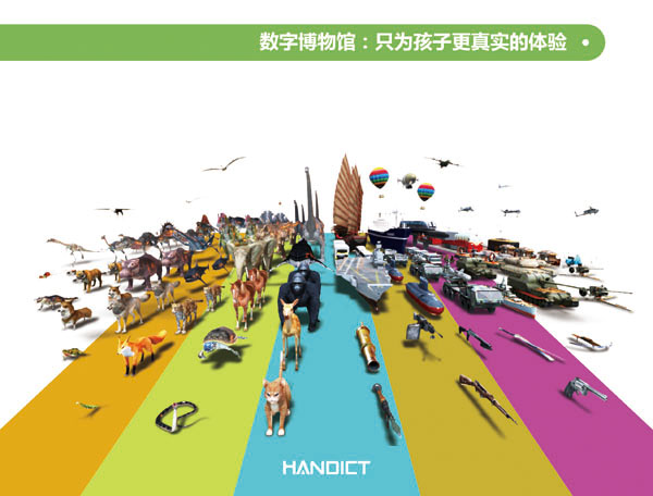 蛋生世界AR互動科普學(xué)習(xí)卡產(chǎn)品