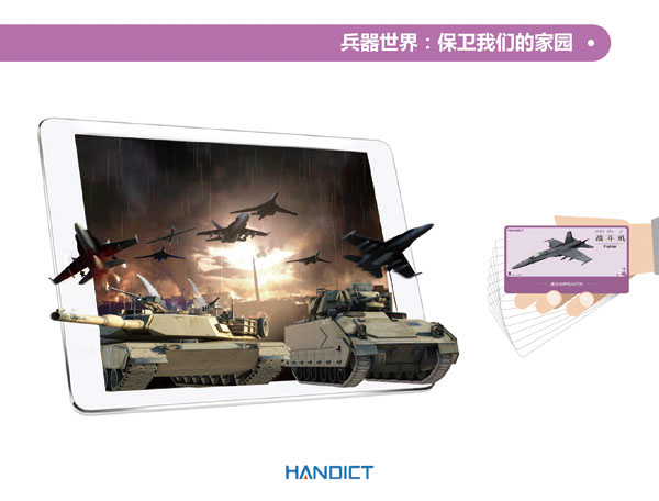 蛋生世界兒童AR互動科普學習卡