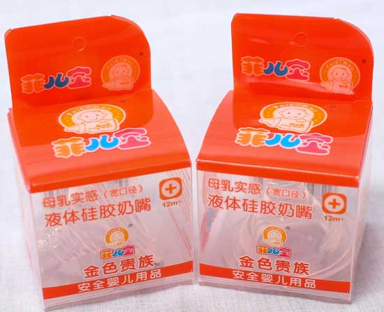 菲兒寶液體硅膠母乳實(shí)感寬口奶嘴