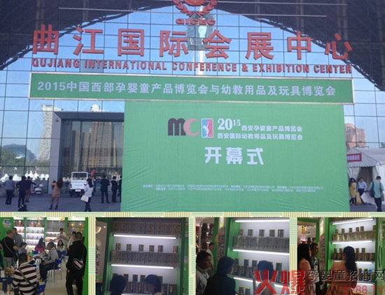 ����ף�R������I(y��)2015�����Ћ�ͯ�a(ch��n)Ʒ���[��(hu��)�A�M�ɹ�