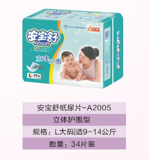 安寶舒嬰兒紙尿片L大碼