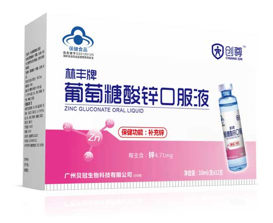 創(chuàng)尊林豐牌葡萄糖酸鋅口服液