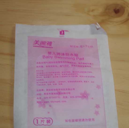 美麗雅嬰兒游泳防水貼