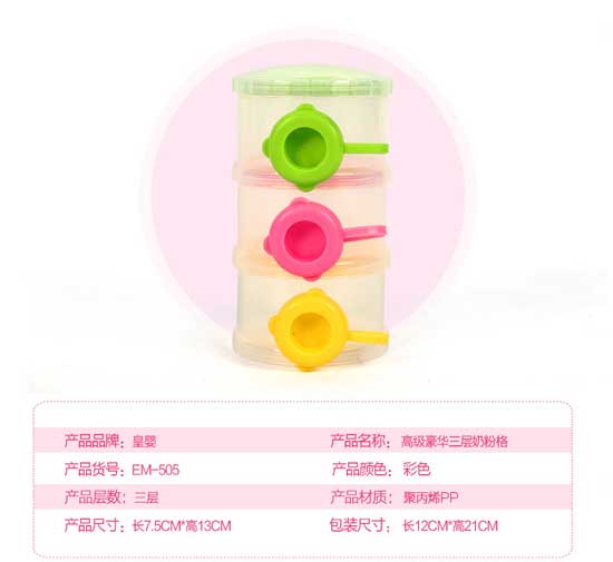 皇嬰豪華奶粉盒