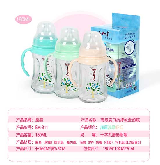 皇嬰寬口抗摔鈦金玻璃180ML