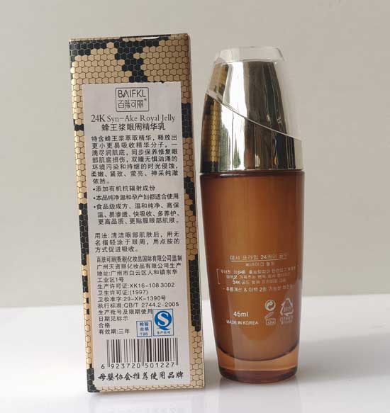 百膚可麗蜂王漿眼周精華乳