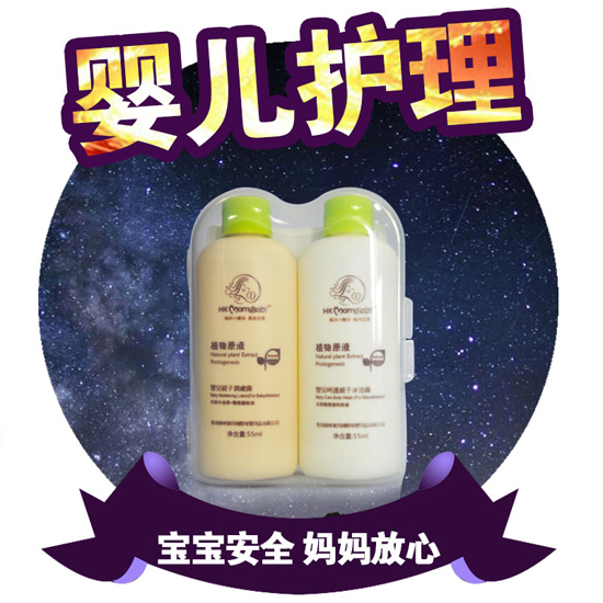 香港媽咪寶貝嬰兒護(hù)理