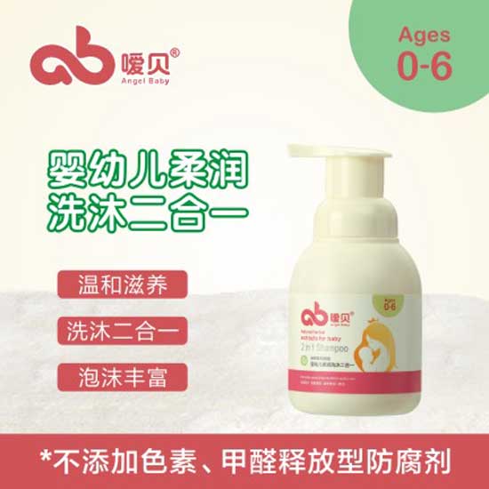 噯貝嬰兒柔潤(rùn)洗沐二合一