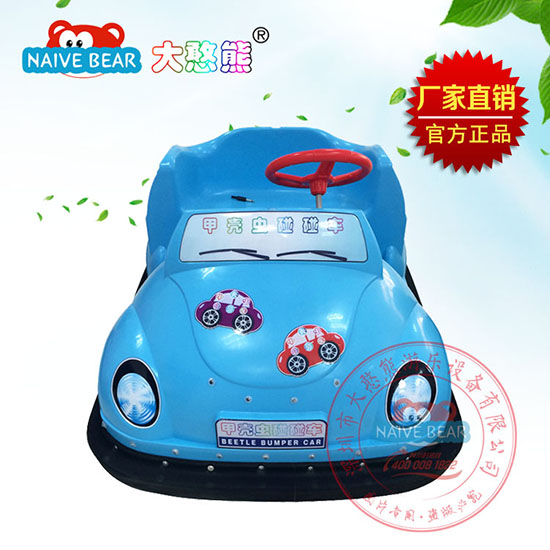 大憨熊甲殼蟲(chóng)碰碰車(chē)(藍(lán)色)