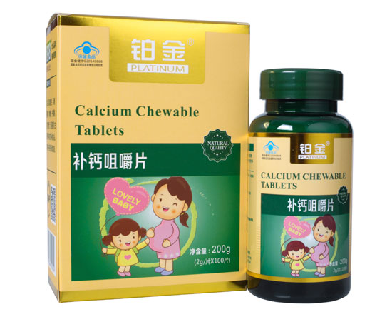 鉑金補(bǔ)鈣咀嚼片孕婦型