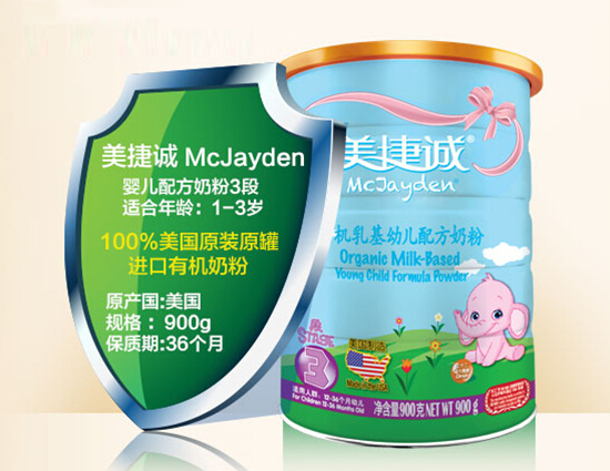 美捷誠嬰兒配方奶粉3段