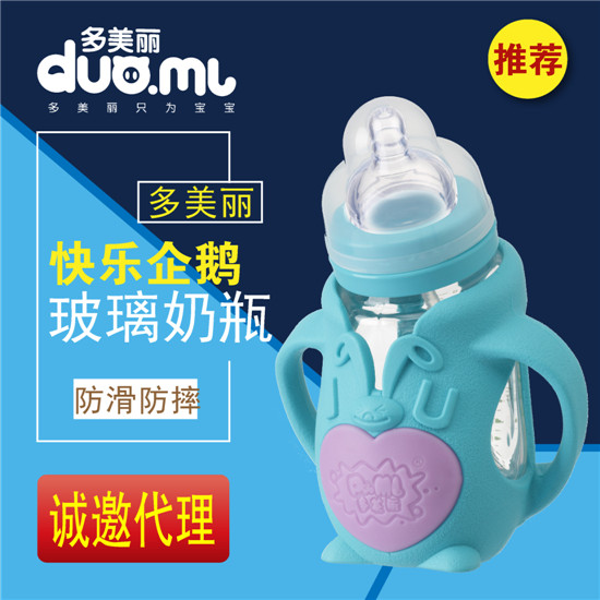多美麗企鵝玻璃奶瓶藍(lán)色