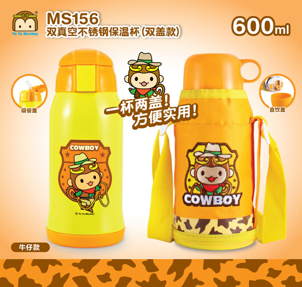 優(yōu)優(yōu)馬騮雙真空不銹鋼保溫杯 牛仔款