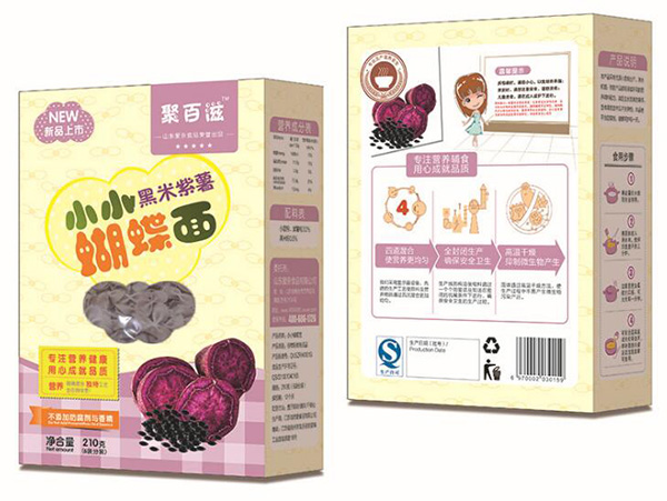 兒童多彩蝴蝶面黑米紫薯