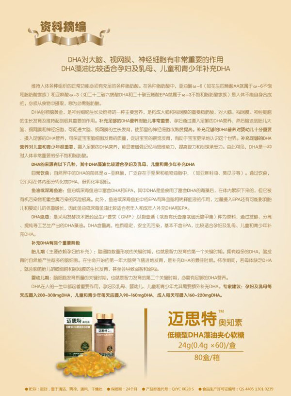 �~˼�ص�����DHA���͊A��ܛ��