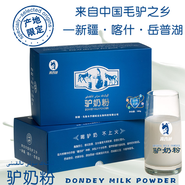 源西域驢奶粉180克中盒