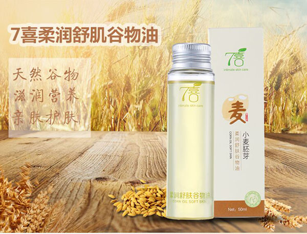 7喜小麥胚芽柔潤(rùn)舒膚谷物油50ml