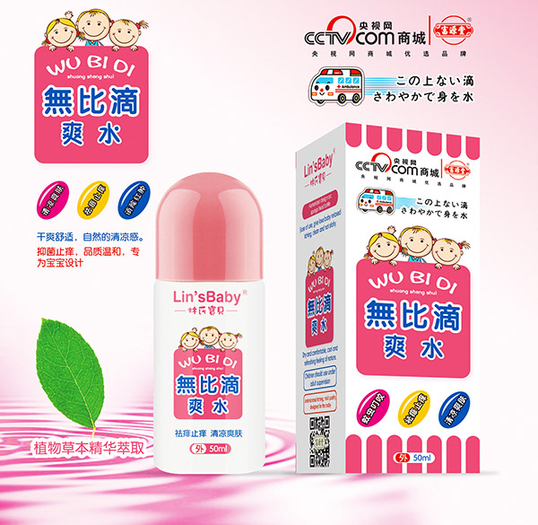 富源堂無(wú)比滴爽水