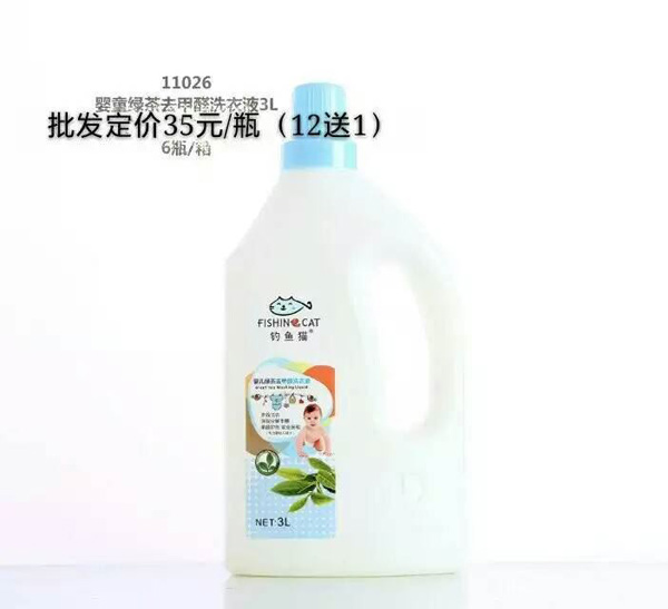 釣魚貓嬰童綠茶去甲醛洗衣液