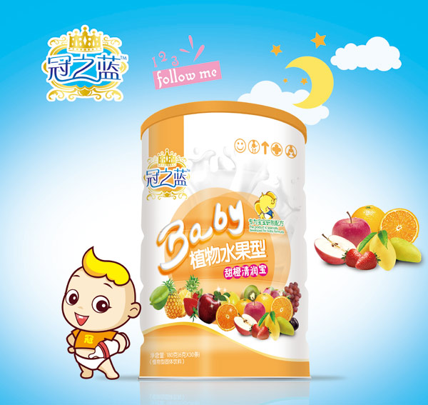 冠之藍清清寶(甜橙)