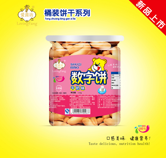 愛茵坊牛奶味數字餅