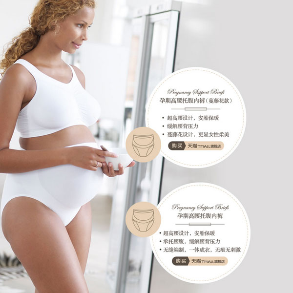 Cantaloop凱特洛普孕期高腰托腹內褲