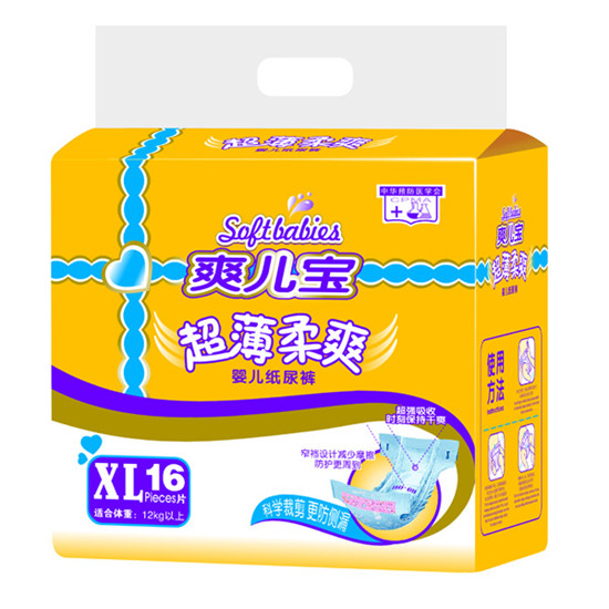 爽兒寶經(jīng)濟裝XL