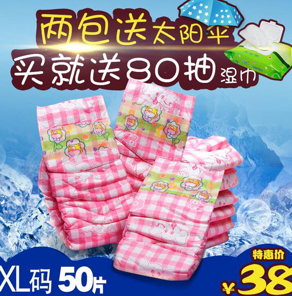 俏寶貝簡(jiǎn)裝加大號(hào)XL號(hào)嬰兒紙尿褲