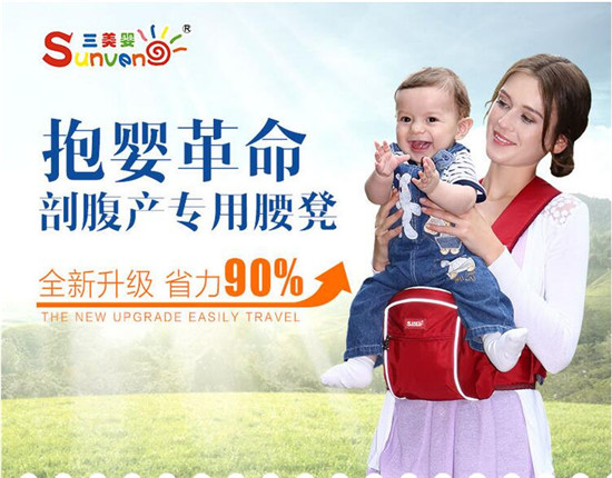 三美嬰腰凳夏季背帶雙肩透氣嬰兒背帶
