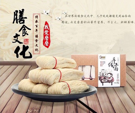 我愛(ài)磨磨嬰幼兒手工線(xiàn)面