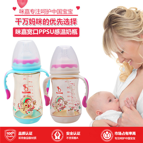咪嘉寬口PPSU感溫奶瓶